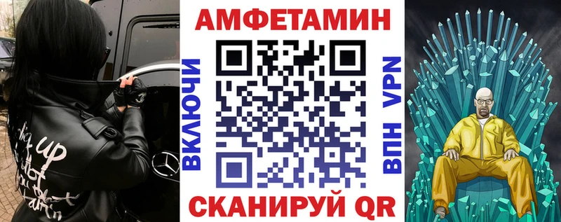АМФ VHQ Купить закладки Кстово