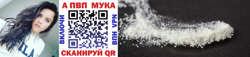 A-PVP VHQ  Купить где  Кстово 