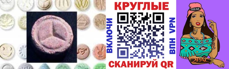 Ecstasy диски  Купить закладки  Кстово 