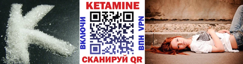 Кетамин ketamine  Купить где  Кстово 