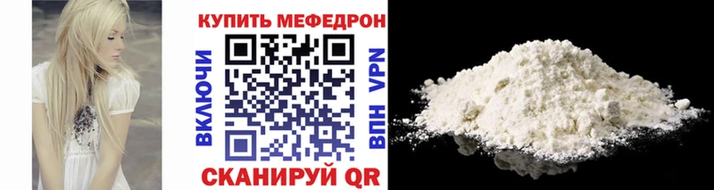 МЯУ-МЯУ mephedrone  Купить  Кстово 
