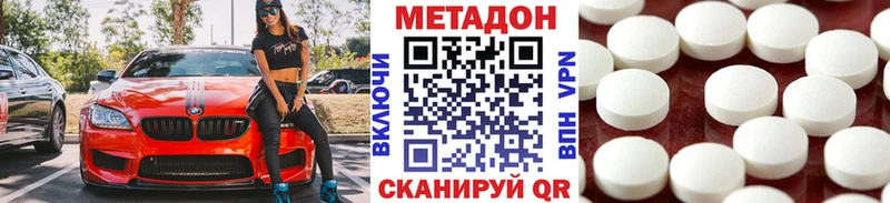 Купить  Кстово  МЕТАДОН белоснежный 